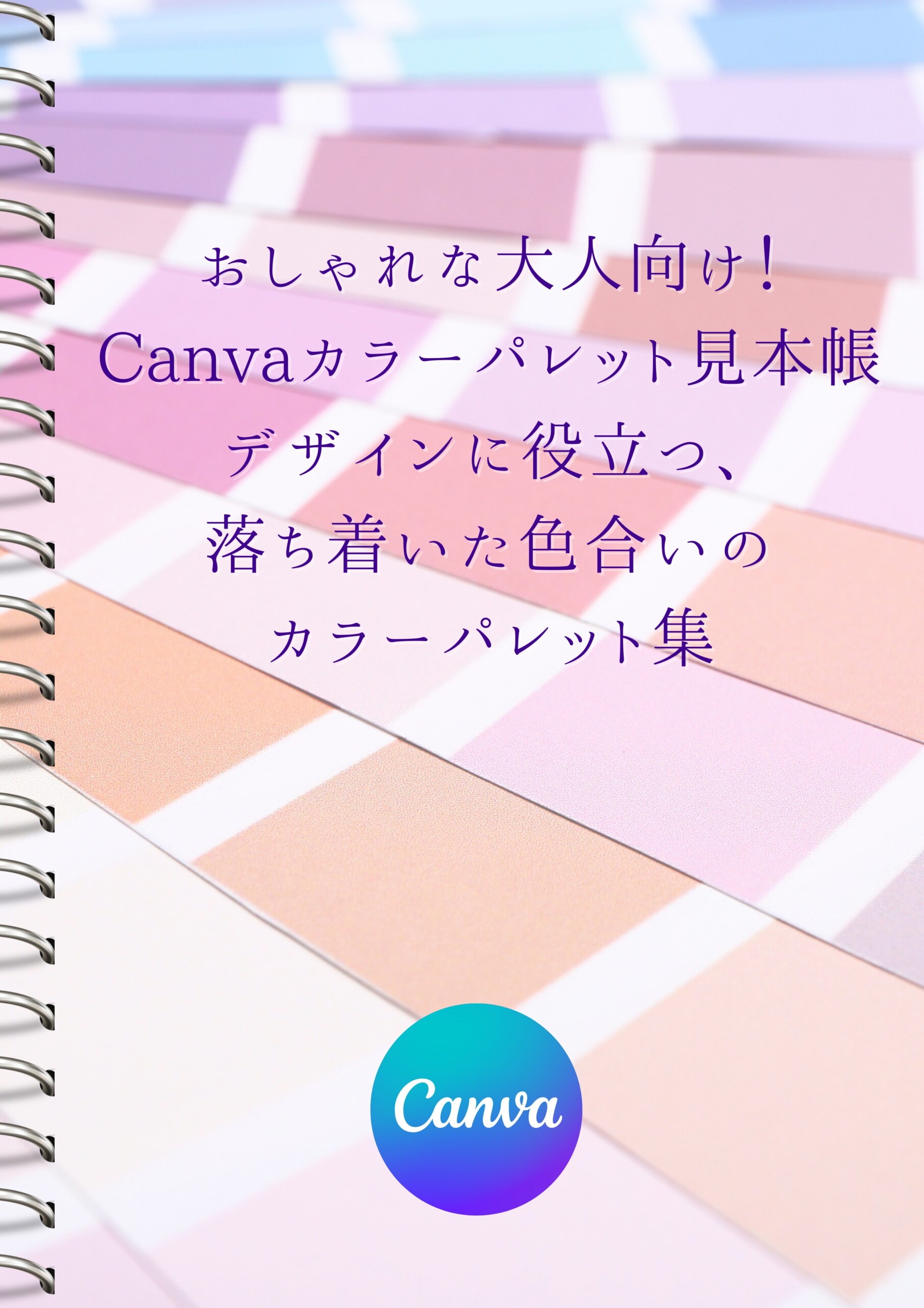 自宅サロン ホームページ制作 entraine-web