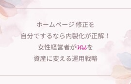 Wordpress、スクール