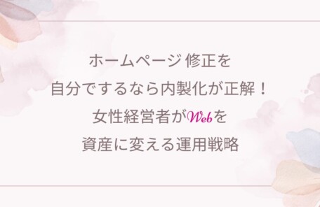 Wordpress、スクール