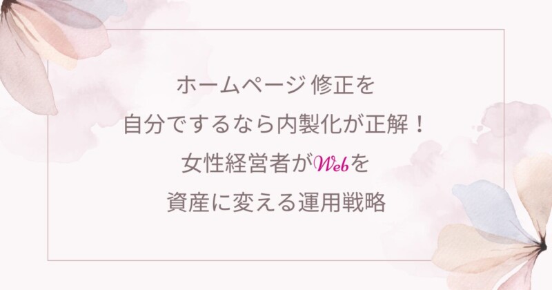 Wordpress、スクール