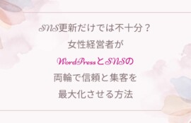 SNS,Wordpress