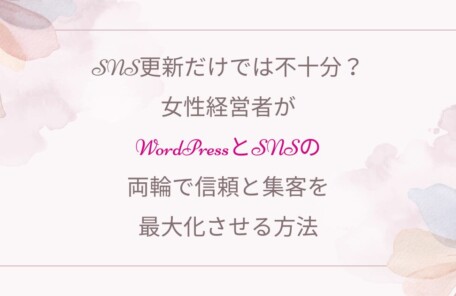 SNS,Wordpress