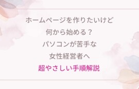 Wordpress内製化