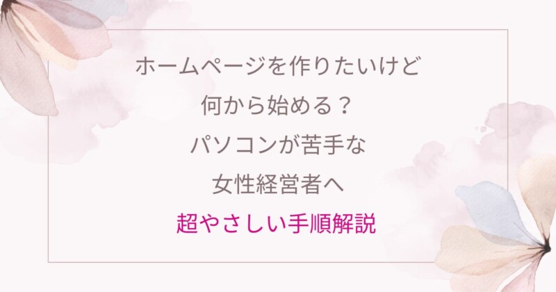 Wordpress内製化