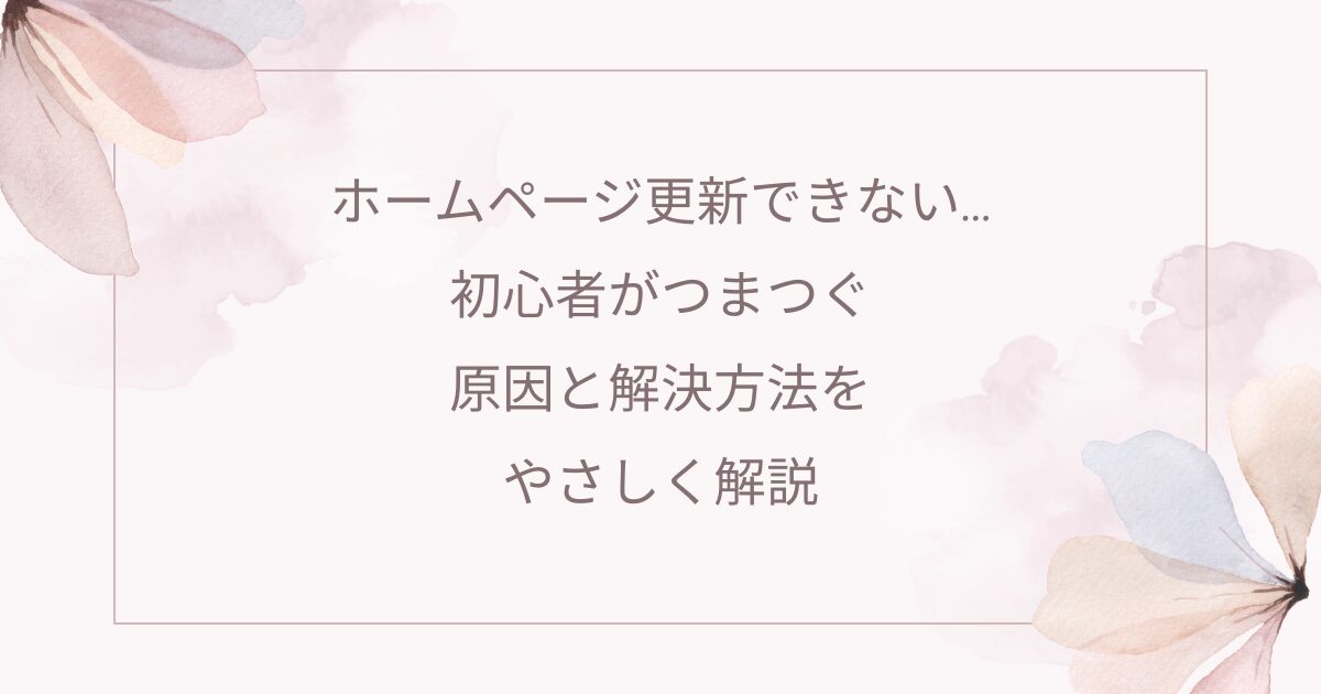 女性経営者のためのやさしいWordPressホームページ制作・スクール｜entraine-web